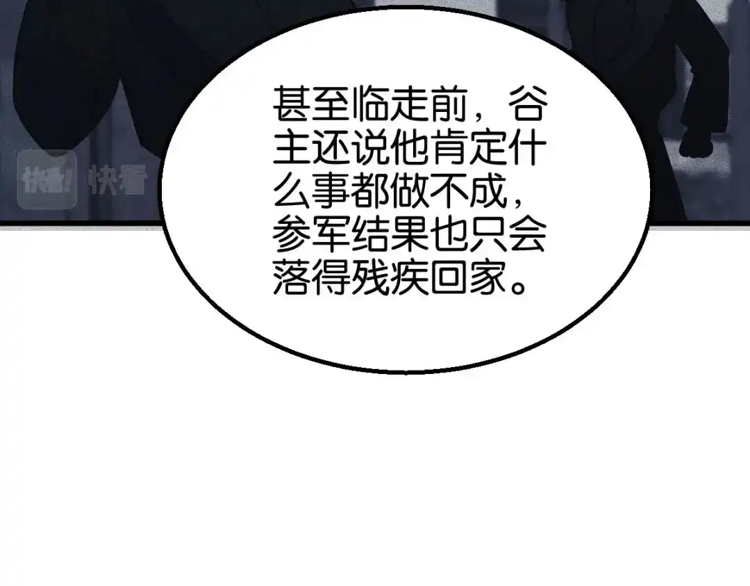 《读心狂妃倾天下》第159话：草原英雄 第61页