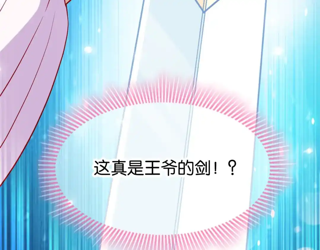 《读心狂妃倾天下》第159话：草原英雄 第85页