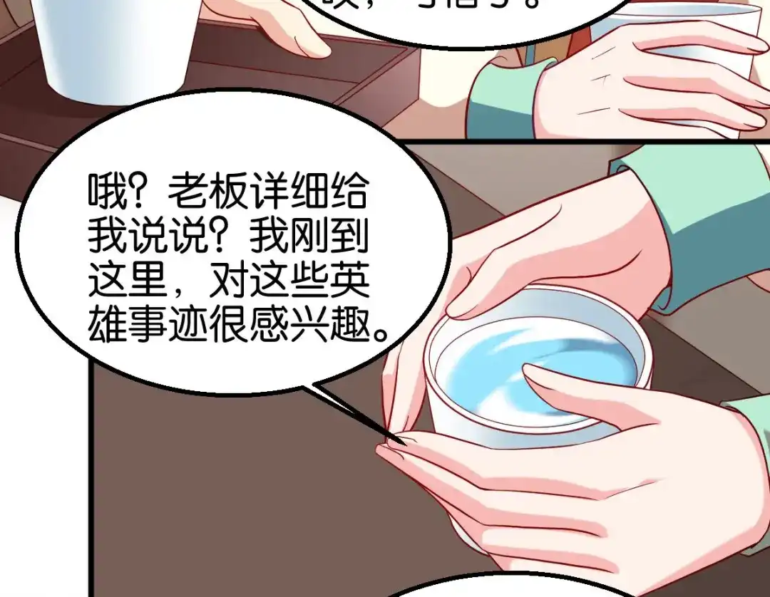 《读心狂妃倾天下》第159话：草原英雄 第55页