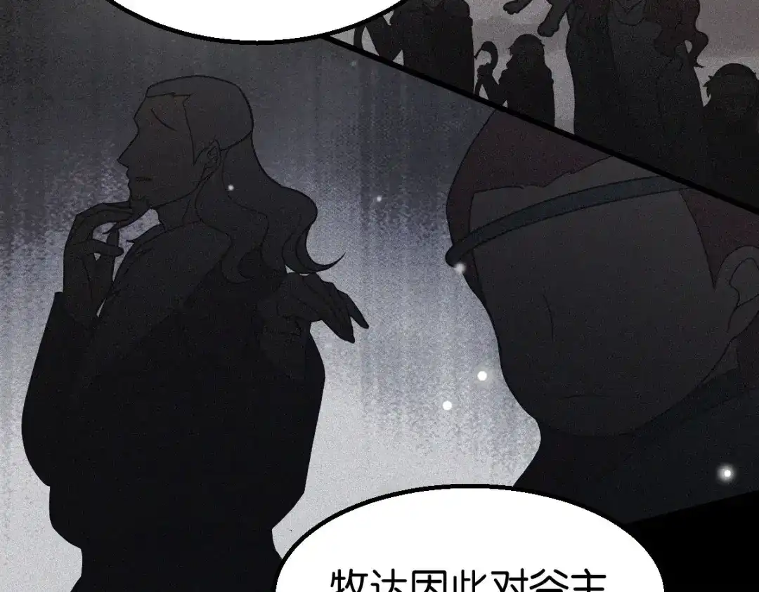 《读心狂妃倾天下》第159话：草原英雄 第58页