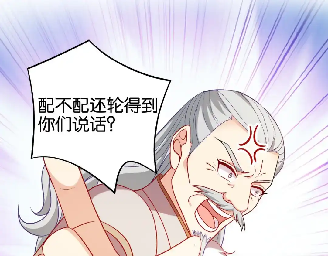 《读心狂妃倾天下》第159话：草原英雄 第31页