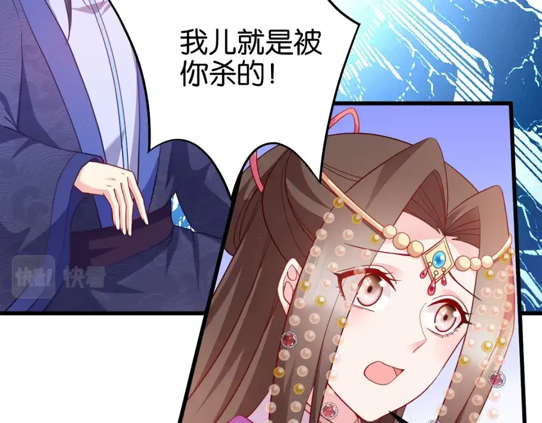《读心狂妃倾天下》第159话：草原英雄 第7页