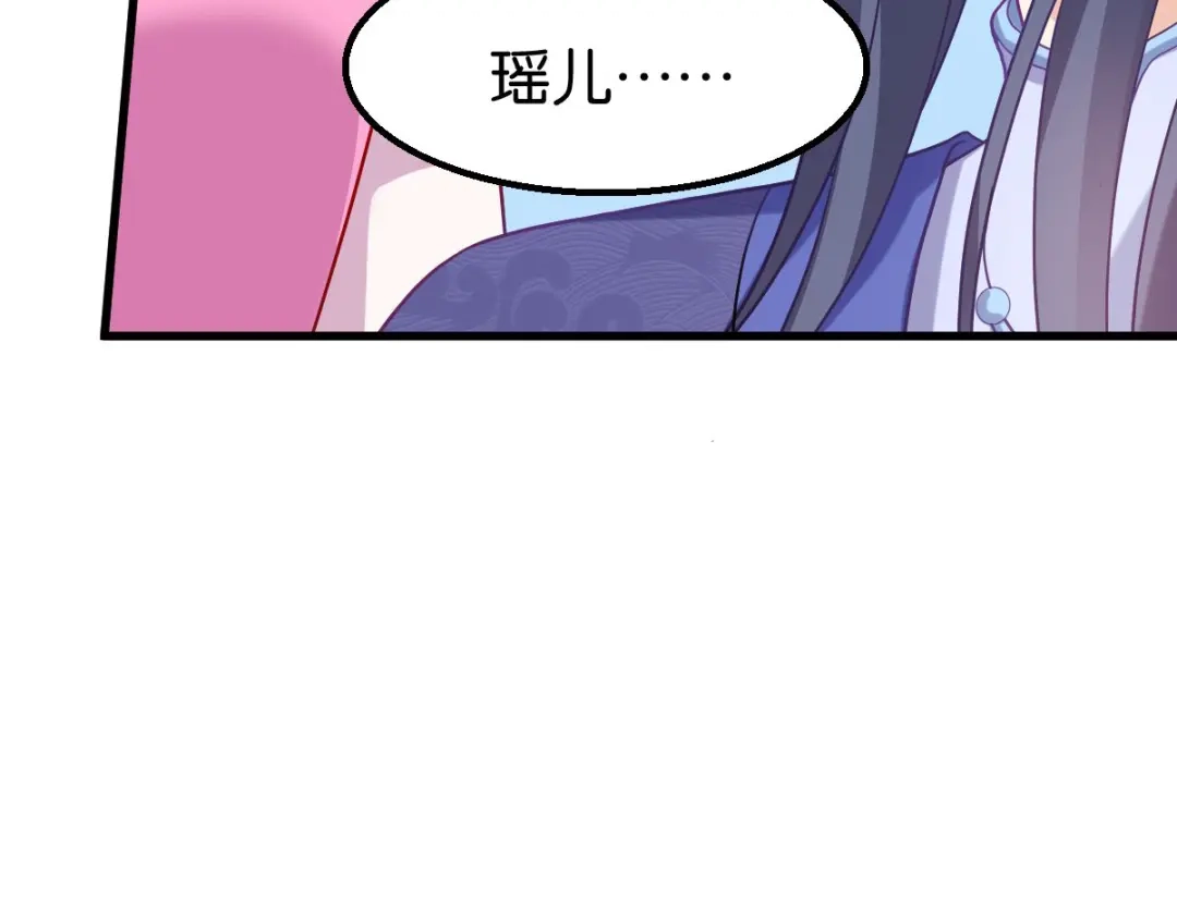 《读心狂妃倾天下》第159话：草原英雄 第49页