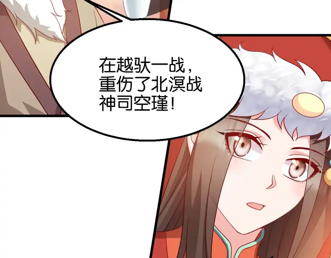 《读心狂妃倾天下》第159话：草原英雄 第64页
