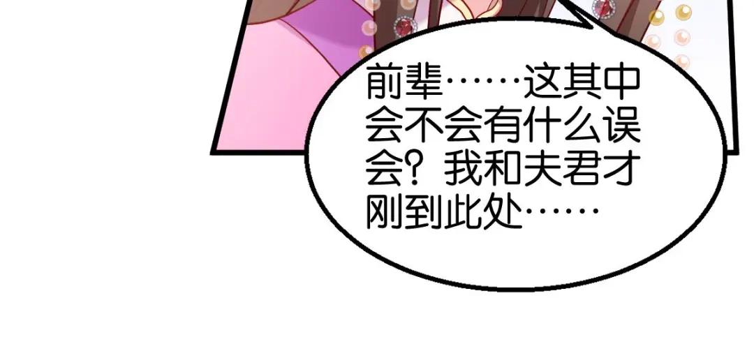 《读心狂妃倾天下》第159话：草原英雄 第8页