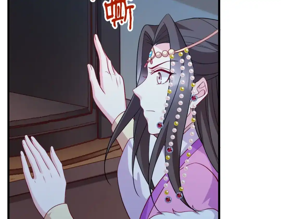 《读心狂妃倾天下》第159话：草原英雄 第77页