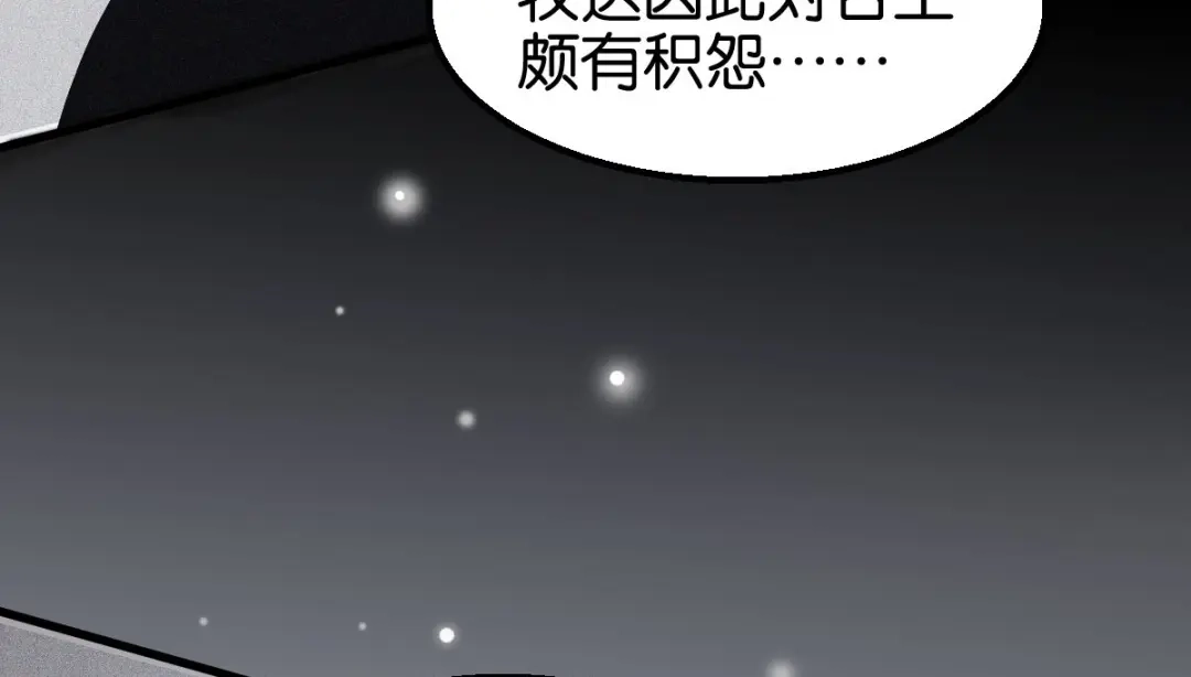 《读心狂妃倾天下》第159话：草原英雄 第59页
