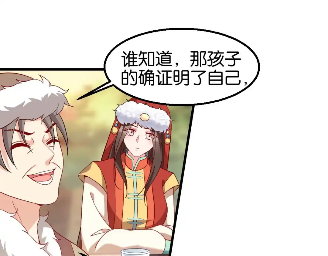 《读心狂妃倾天下》第159话：草原英雄 第63页