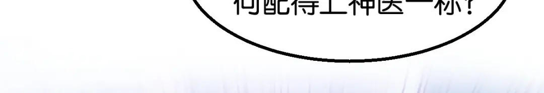 《读心狂妃倾天下》第159话：草原英雄 第30页