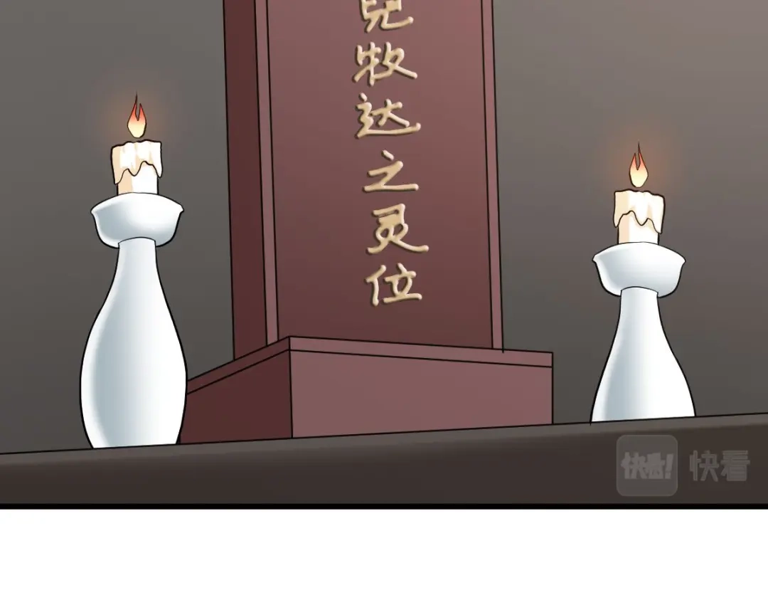《读心狂妃倾天下》第159话：草原英雄 第21页