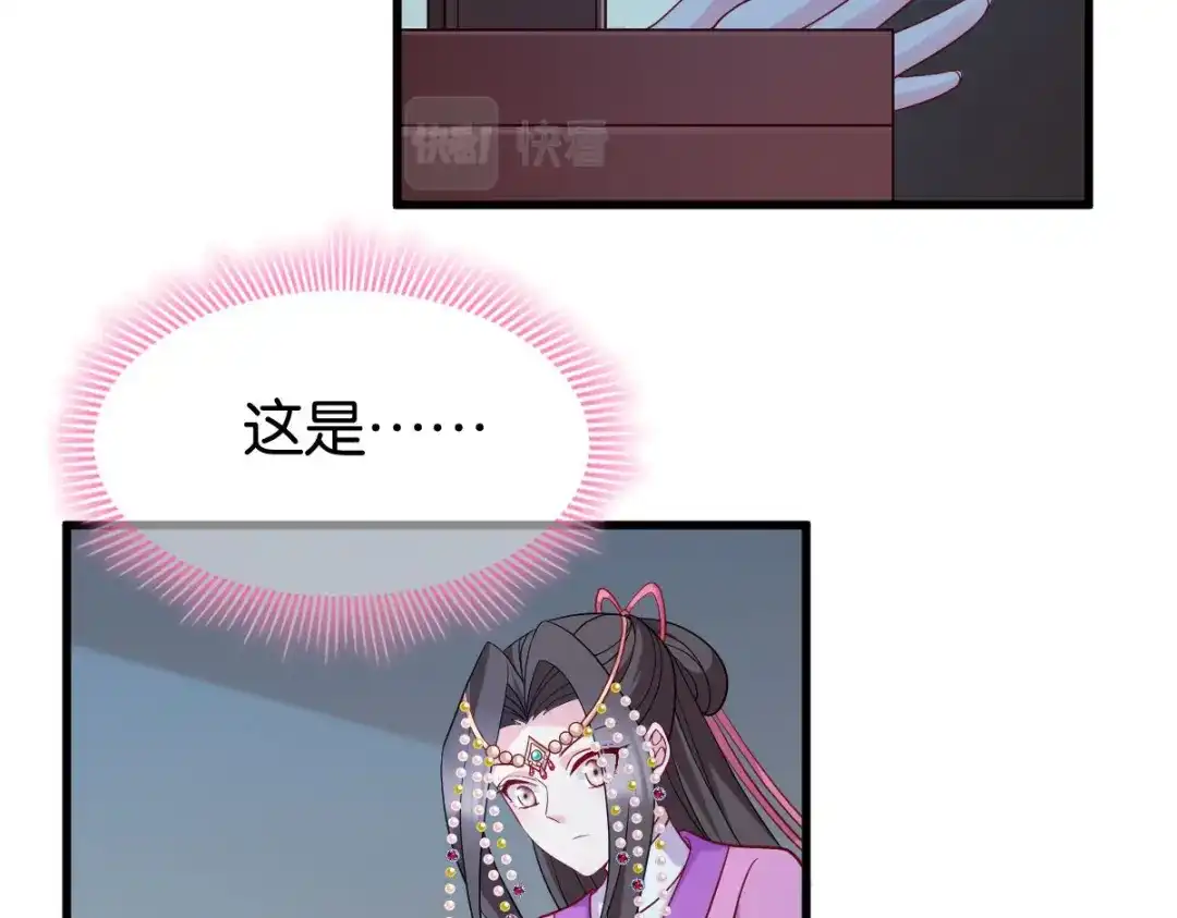 《读心狂妃倾天下》第159话：草原英雄 第80页