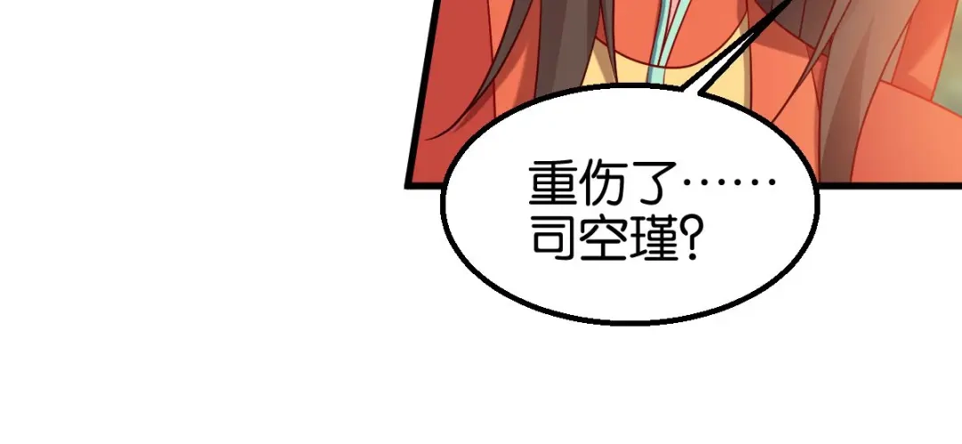 《读心狂妃倾天下》第159话：草原英雄 第65页