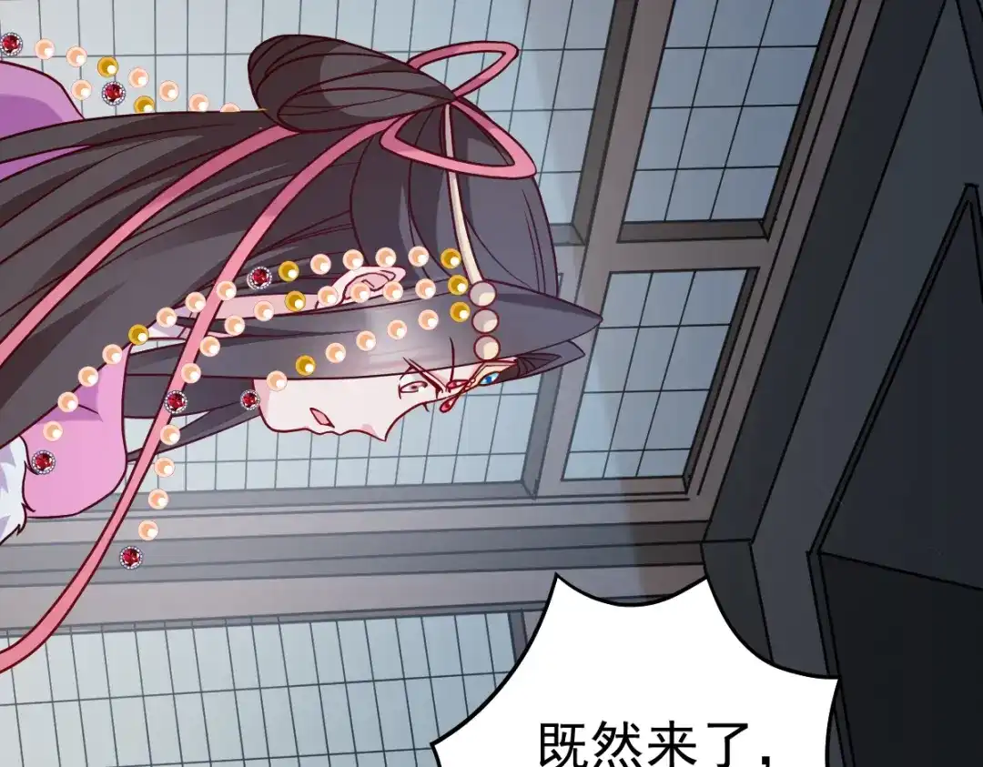 《读心狂妃倾天下》第160话：宝剑现身 第57页