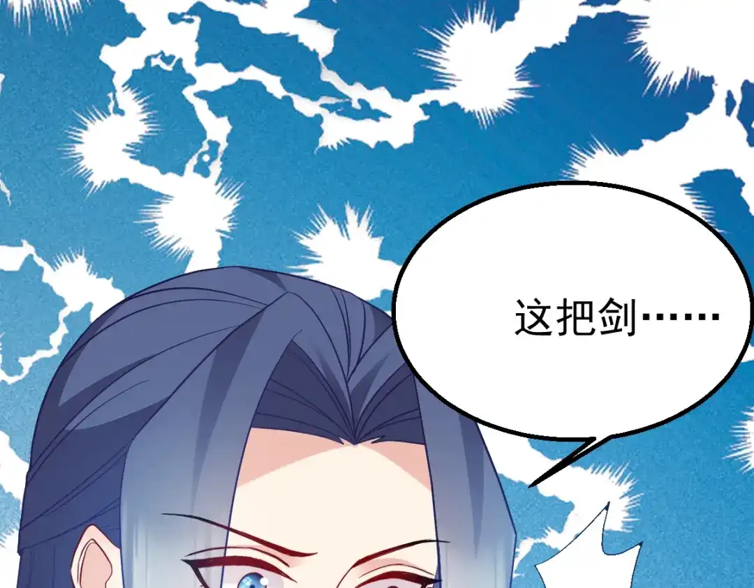 《读心狂妃倾天下》第160话：宝剑现身 第80页