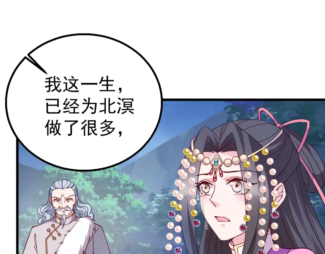 《读心狂妃倾天下》第160话：宝剑现身 第100页