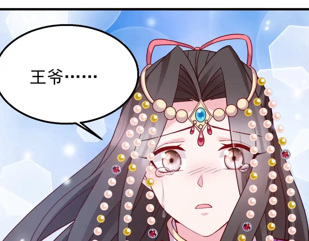 《读心狂妃倾天下》第160话：宝剑现身 第106页