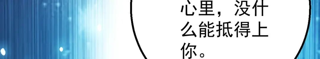 《读心狂妃倾天下》第160话：宝剑现身 第96页