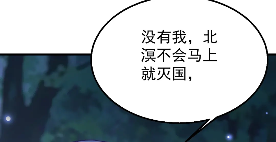 《读心狂妃倾天下》第160话：宝剑现身 第102页