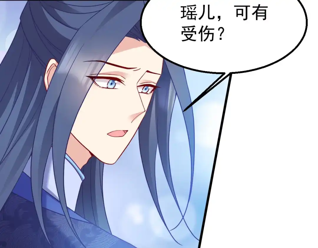 《读心狂妃倾天下》第160话：宝剑现身 第36页