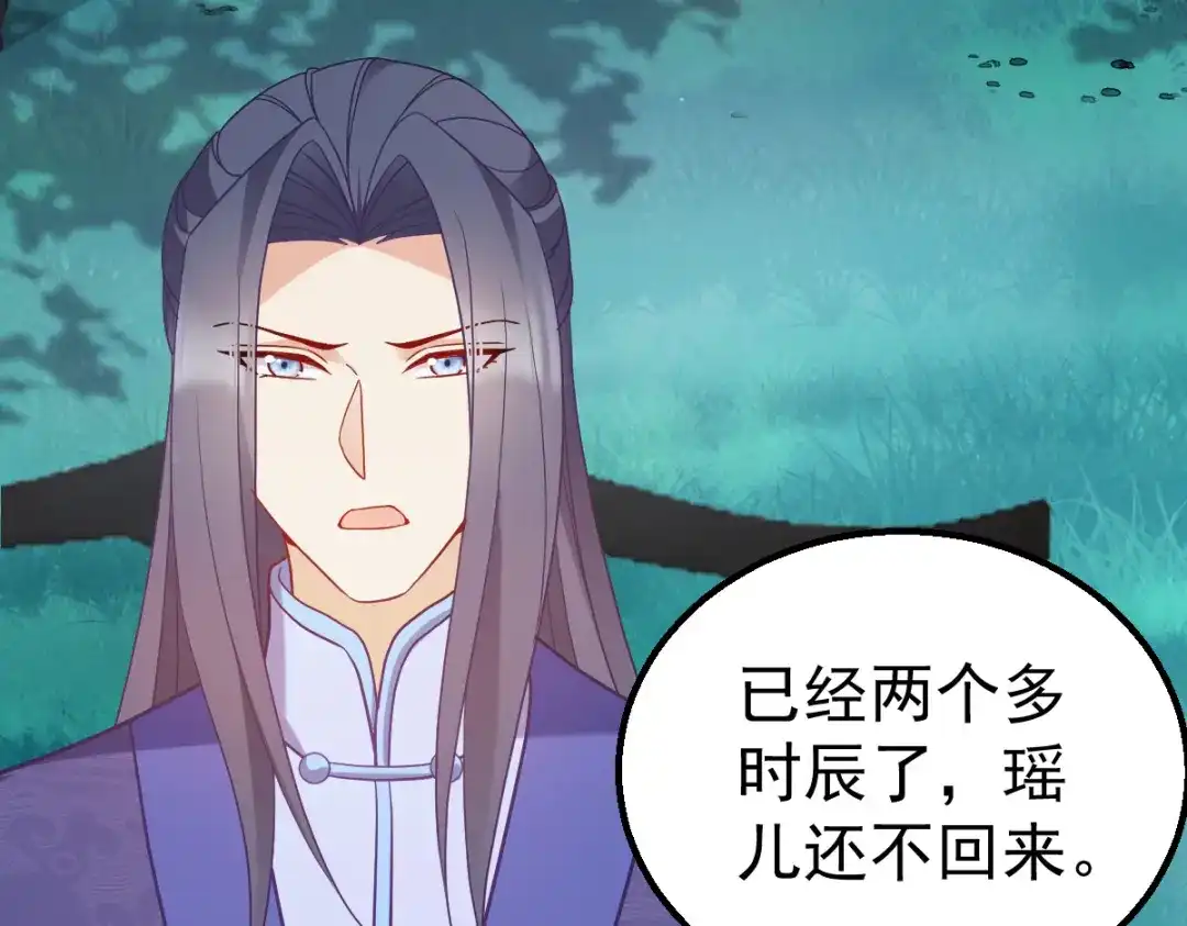 《读心狂妃倾天下》第160话：宝剑现身 第11页