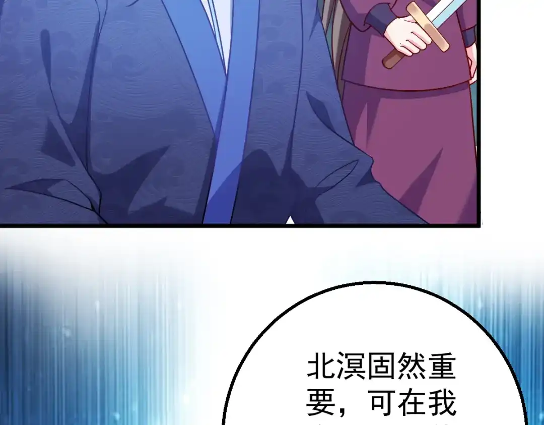《读心狂妃倾天下》第160话：宝剑现身 第95页
