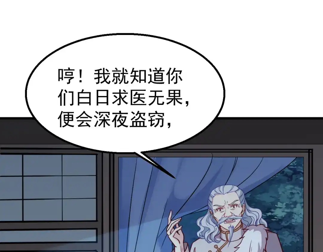 《读心狂妃倾天下》第160话：宝剑现身 第47页