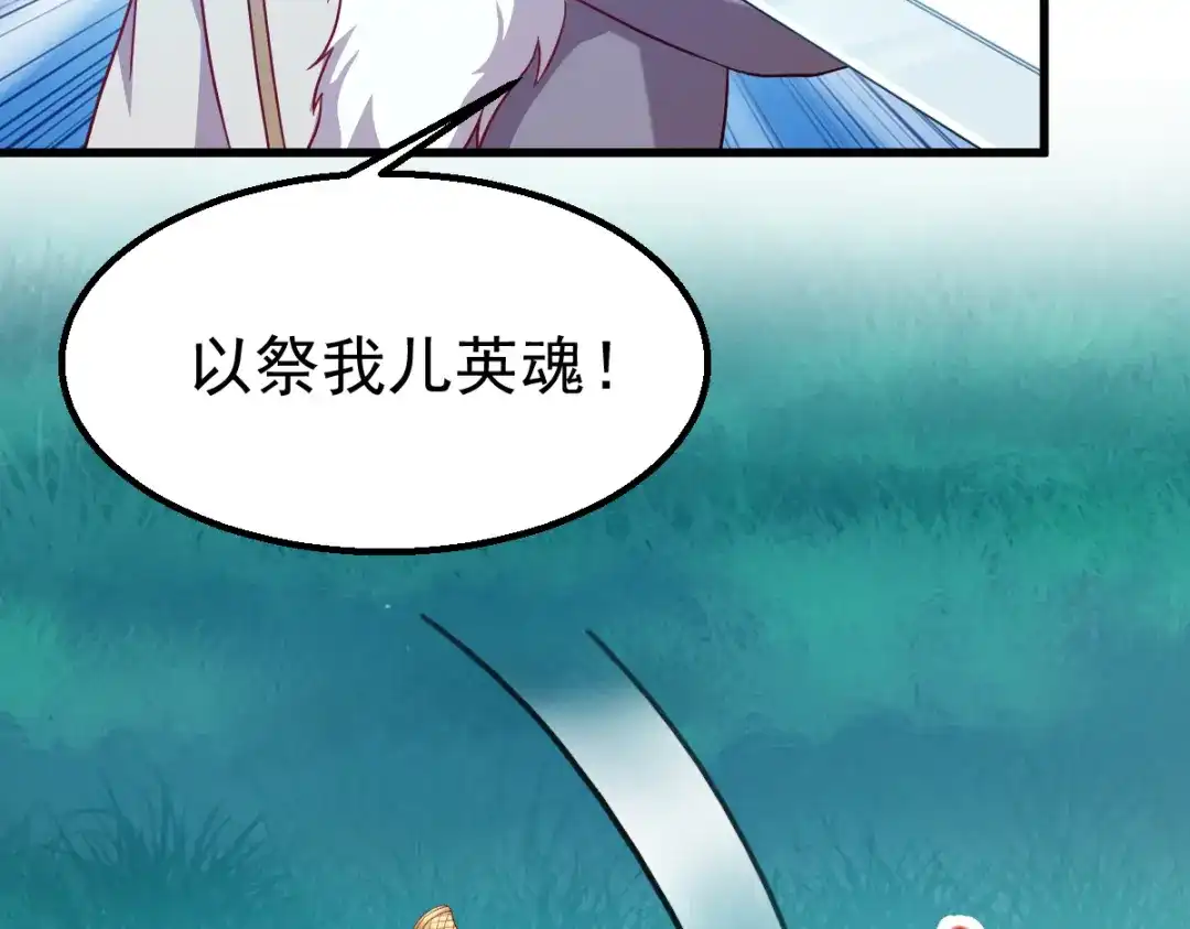 《读心狂妃倾天下》第160话：宝剑现身 第77页