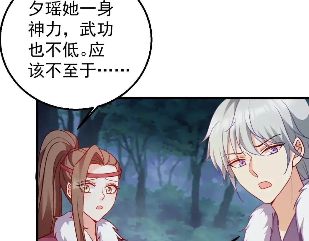 《读心狂妃倾天下》第160话：宝剑现身 第14页