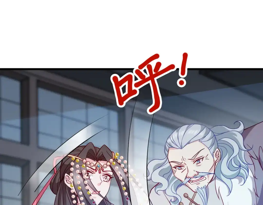 《读心狂妃倾天下》第160话：宝剑现身 第60页
