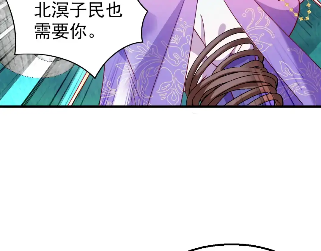 《读心狂妃倾天下》第160话：宝剑现身 第92页