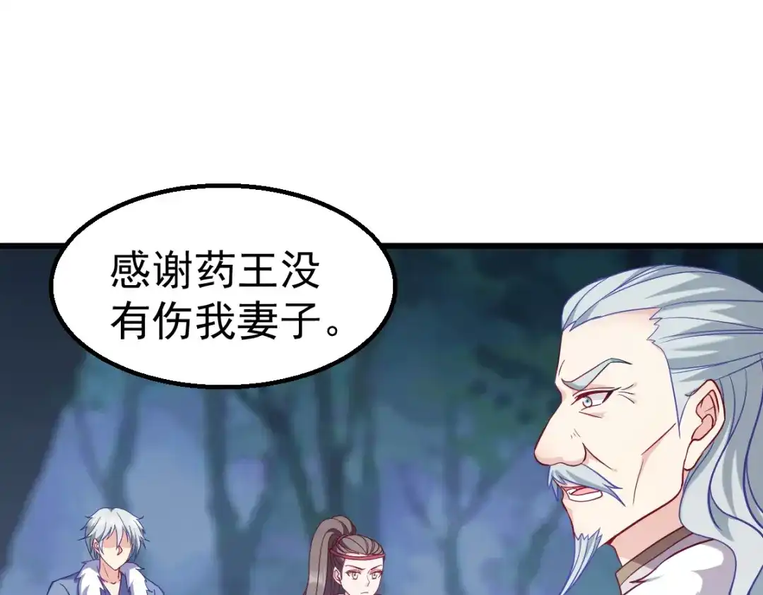 《读心狂妃倾天下》第160话：宝剑现身 第73页
