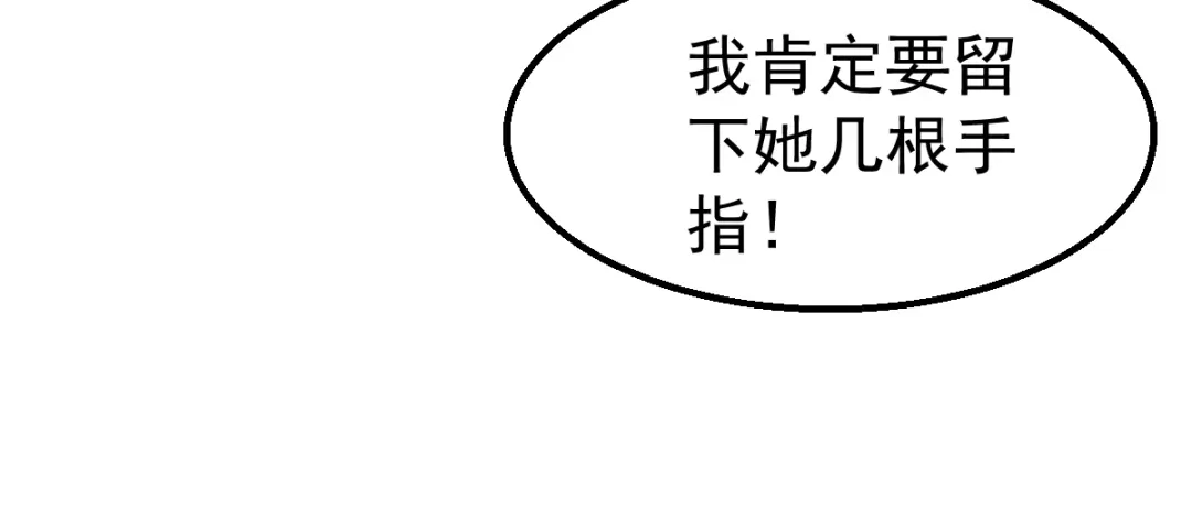 《读心狂妃倾天下》第160话：宝剑现身 第75页