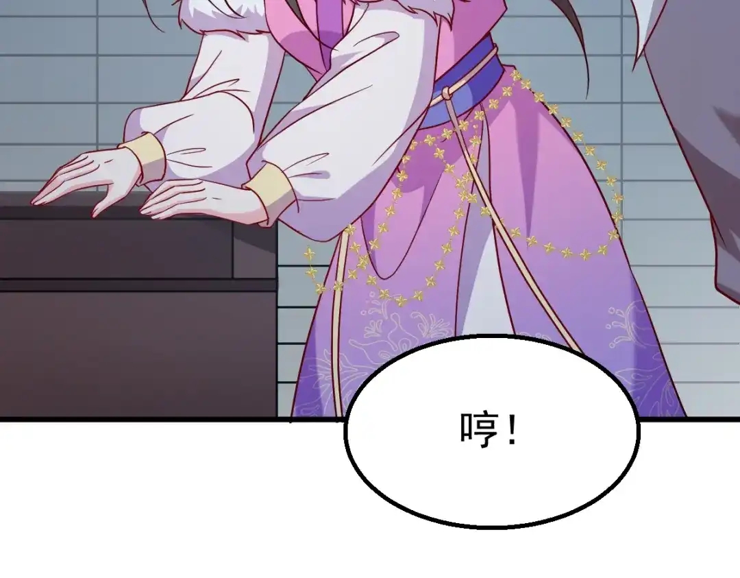《读心狂妃倾天下》第160话：宝剑现身 第66页