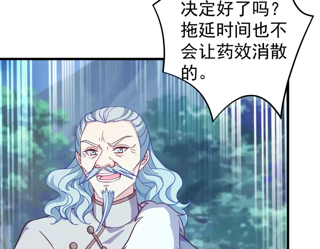 《读心狂妃倾天下》第160话：宝剑现身 第109页