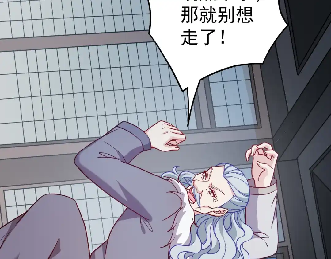 《读心狂妃倾天下》第160话：宝剑现身 第58页