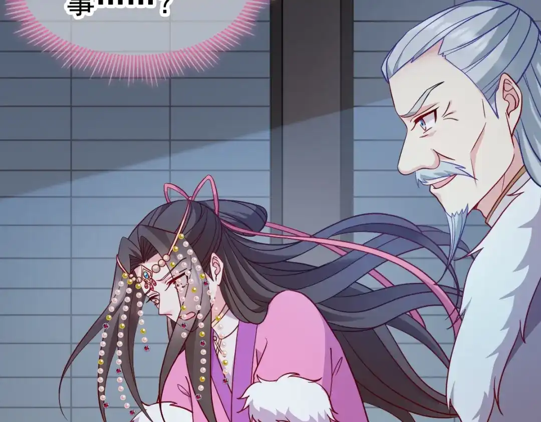 《读心狂妃倾天下》第160话：宝剑现身 第65页