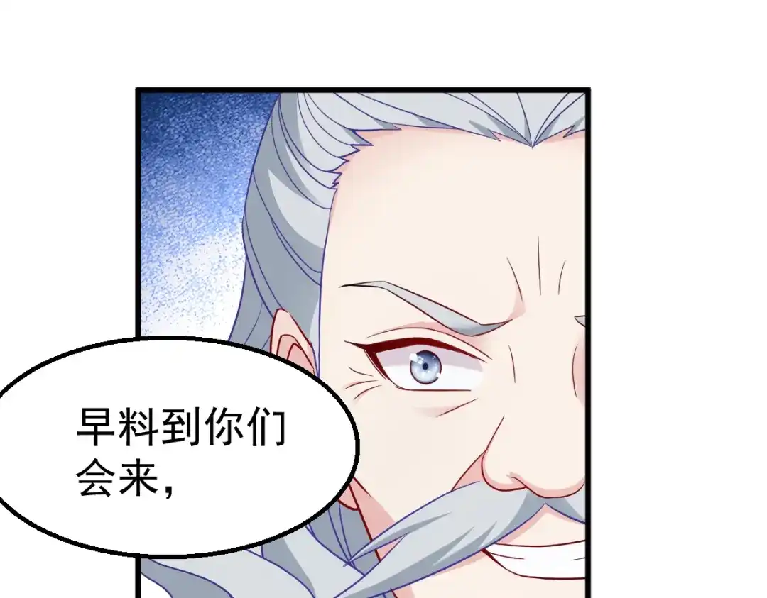 《读心狂妃倾天下》第160话：宝剑现身 第68页