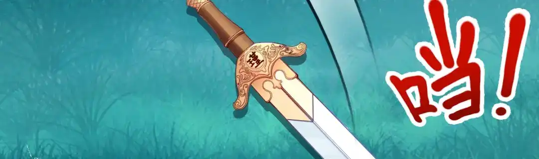 《读心狂妃倾天下》第160话：宝剑现身 第78页