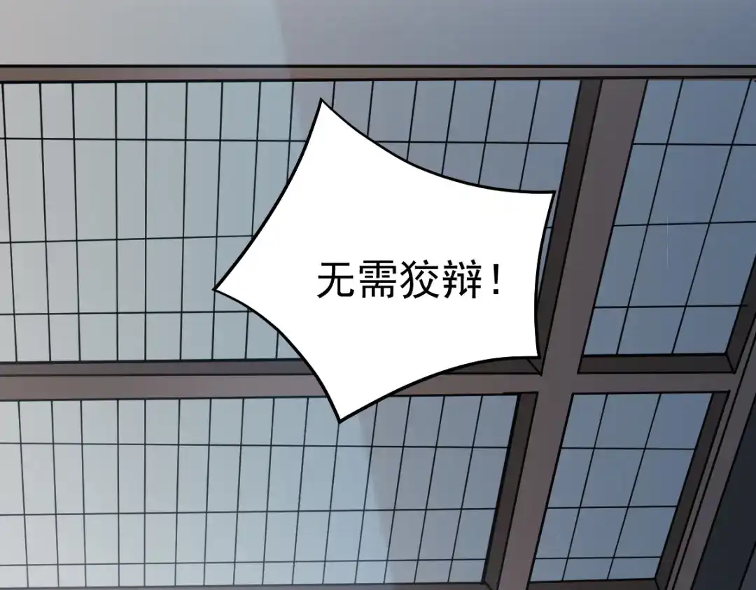 《读心狂妃倾天下》第160话：宝剑现身 第55页