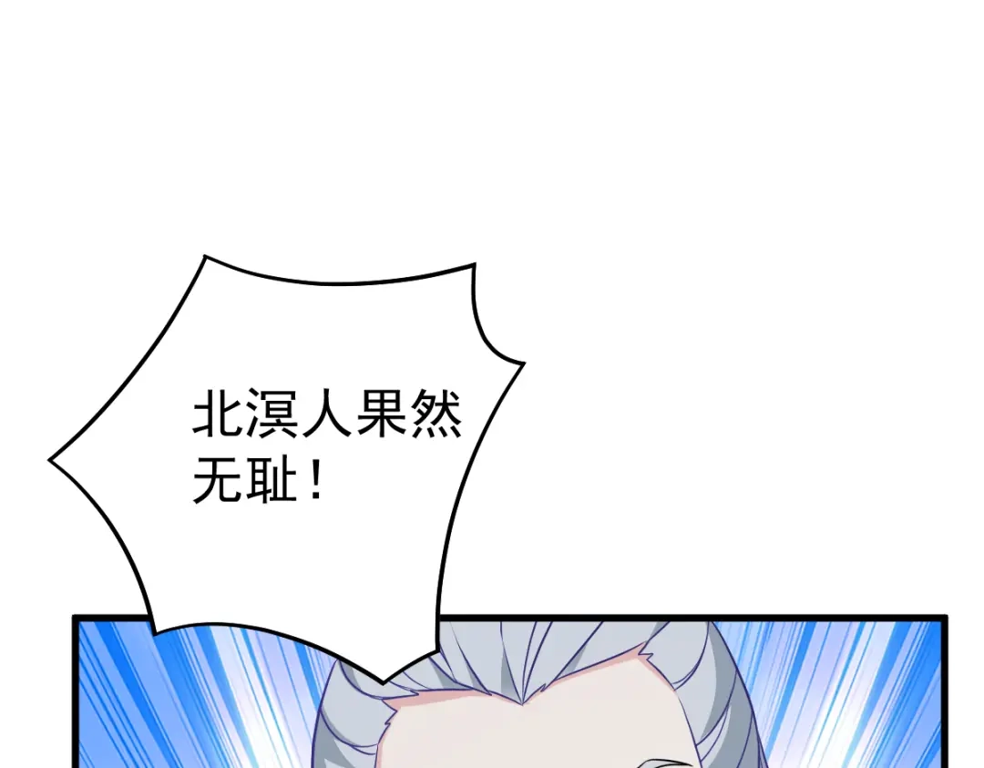《读心狂妃倾天下》第160话：宝剑现身 第50页