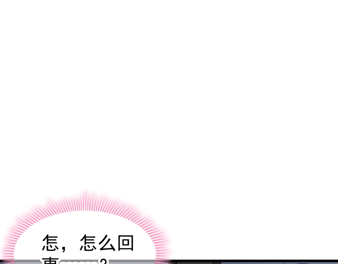 《读心狂妃倾天下》第160话：宝剑现身 第64页