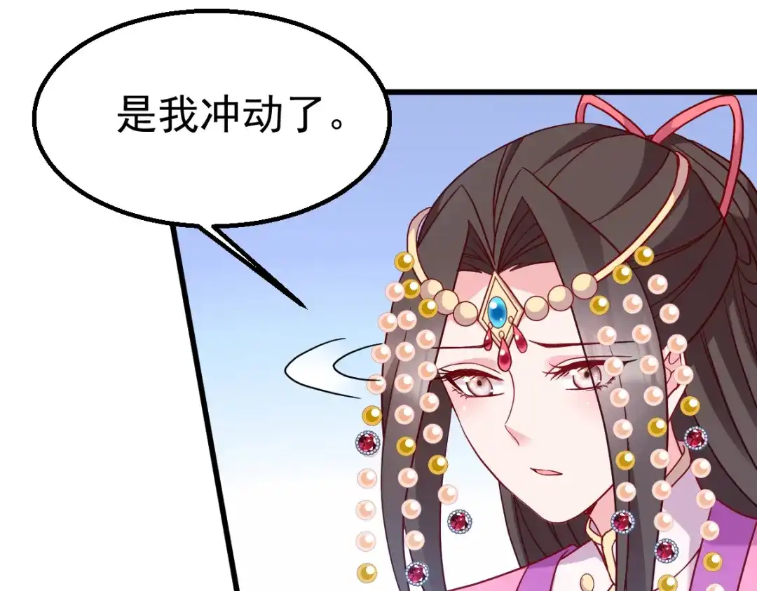 《读心狂妃倾天下》第160话：宝剑现身 第38页