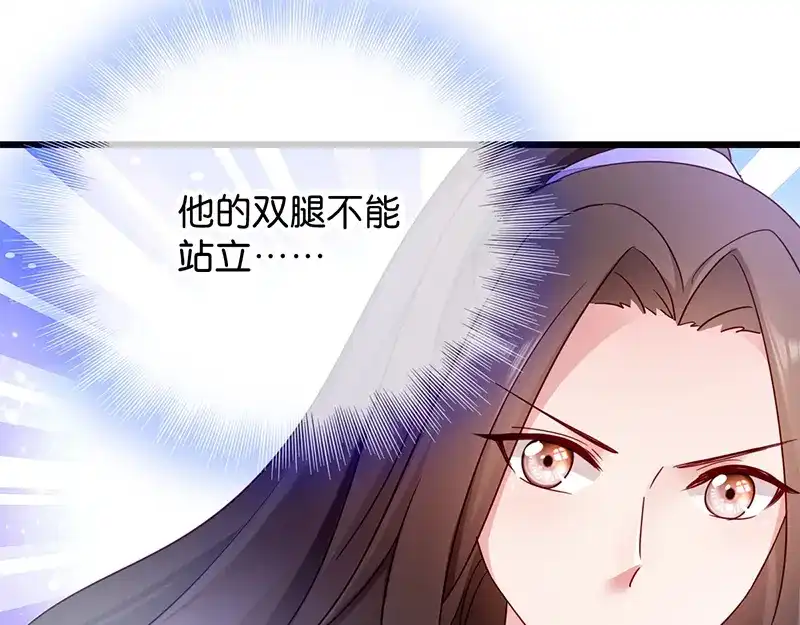 《读心狂妃倾天下》第16回：遭遇刺杀 第54页