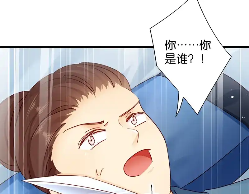 《读心狂妃倾天下》第16回：遭遇刺杀 第6页