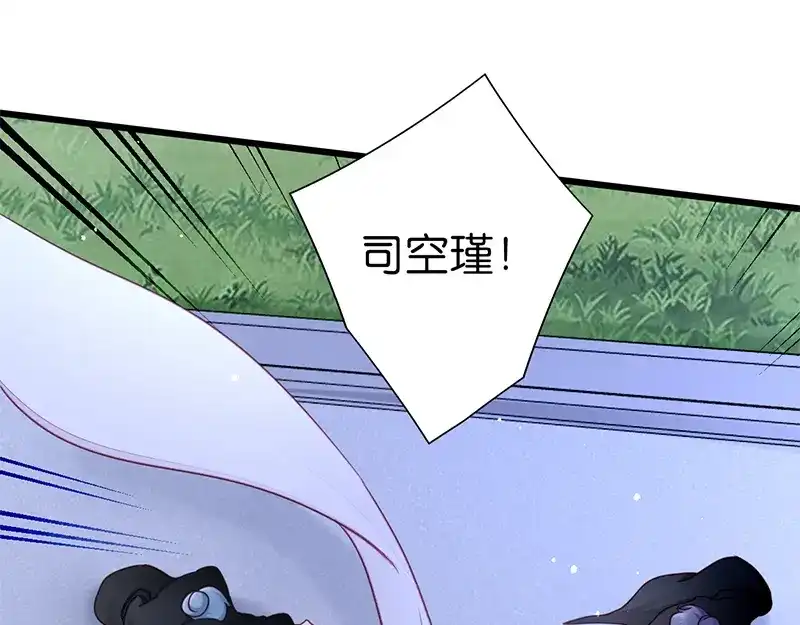 《读心狂妃倾天下》第16回：遭遇刺杀 第74页