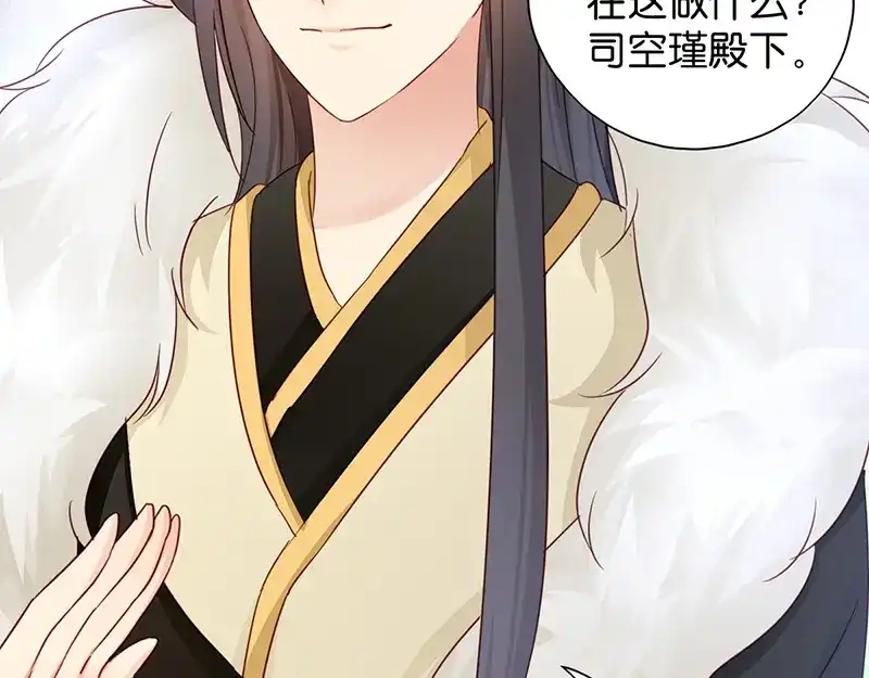 《读心狂妃倾天下》第16回：遭遇刺杀 第40页