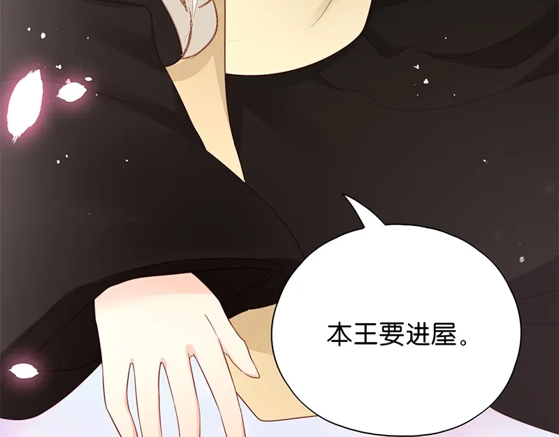 《读心狂妃倾天下》第16回：遭遇刺杀 第90页