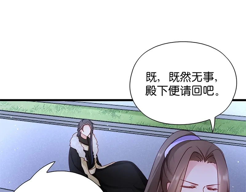 《读心狂妃倾天下》第16回：遭遇刺杀 第85页
