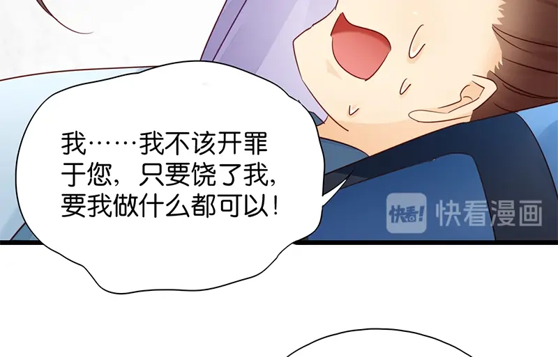 《读心狂妃倾天下》第16回：遭遇刺杀 第24页