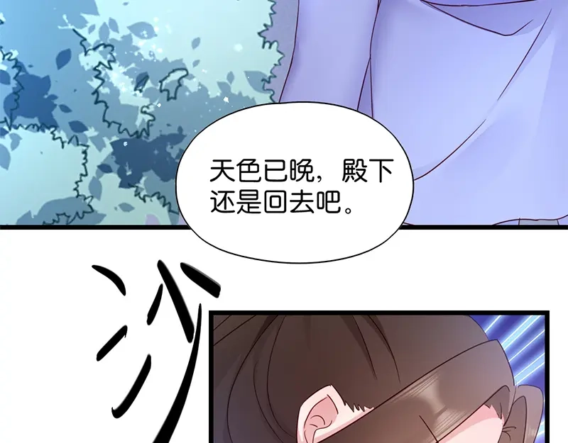 《读心狂妃倾天下》第16回：遭遇刺杀 第44页